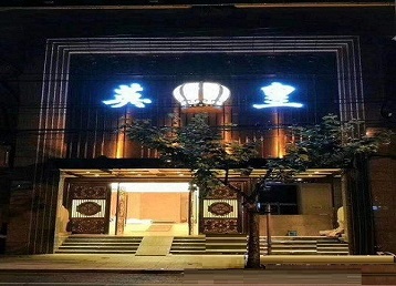 克山哪个KTV出台陪酒服务好-英皇国际KTV消费服务点评