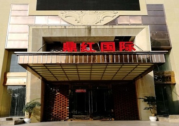 克山商务KTV真空哪家最开放-鼎红国际KTV消费价格玩乐点评