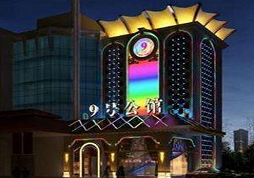 克山好玩开放荤素KTV推荐-九号公馆KTV消费价格口碑点评